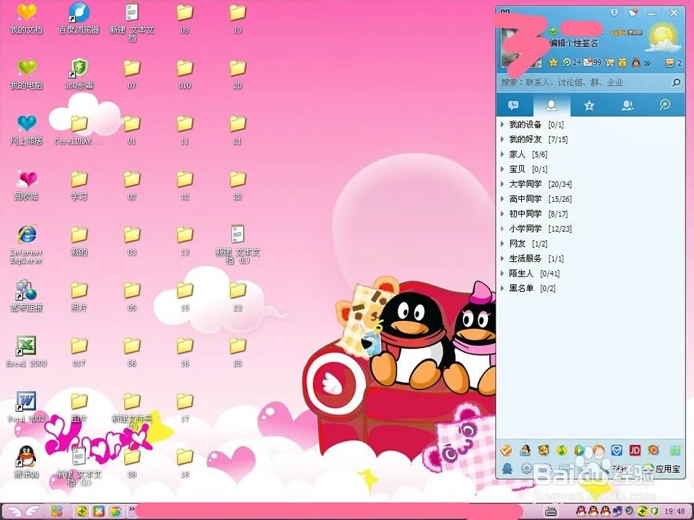 为何qq自动删除好友