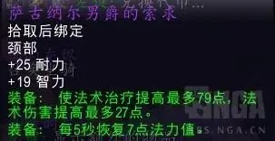 魔兽世界tbcP3牧师毕业装备是什么