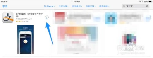 iPad怎么下载余额宝 iPad如何使用余额宝
