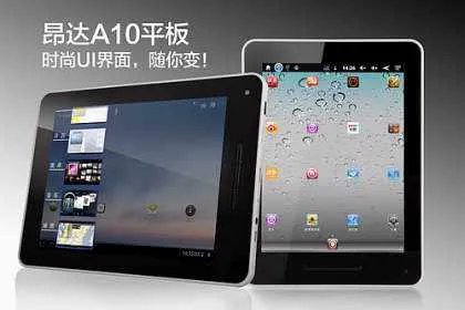 国产平板电脑排行榜 国产平板电脑十大品牌排名