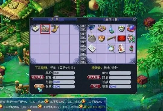 梦幻西游跑商最快路线2021