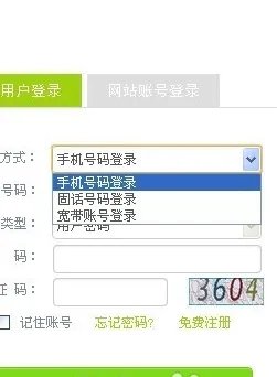 如何查询家里宽带到期时间
