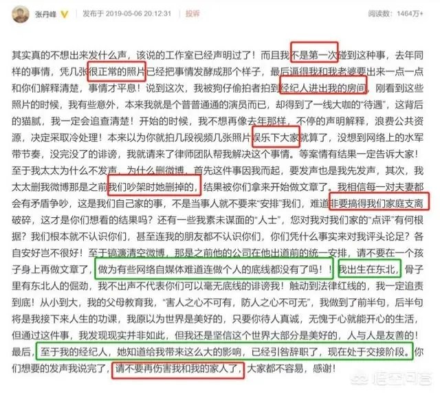 张丹峰的这次善后是聪明还是笨？