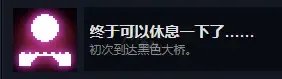 《死亡细胞》全成就详解 87个成就获取方法详解