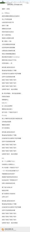 Growl中文歌词