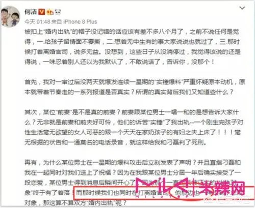 怎么评价何洁离婚事件？