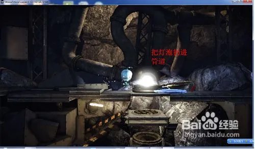 不机械城攻略——关卡1-2