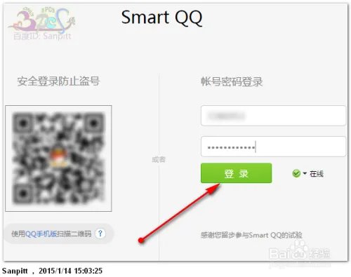 新版网页QQ（Web QQ）怎么用