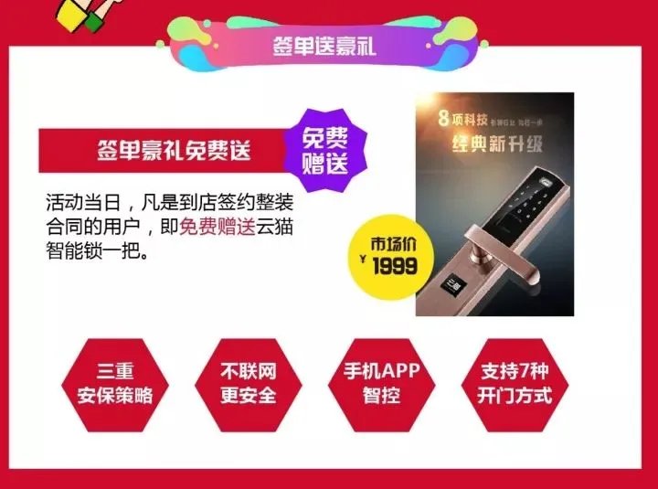 【齐家典尚绍兴站】双十一狂欢节！