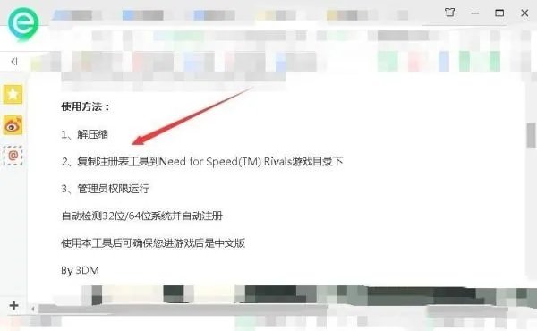极品飞车18怎么在游戏里设置中文