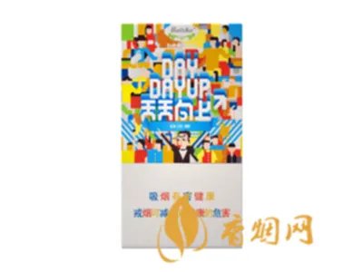 白沙细支天天向上香烟价格表图多少钱