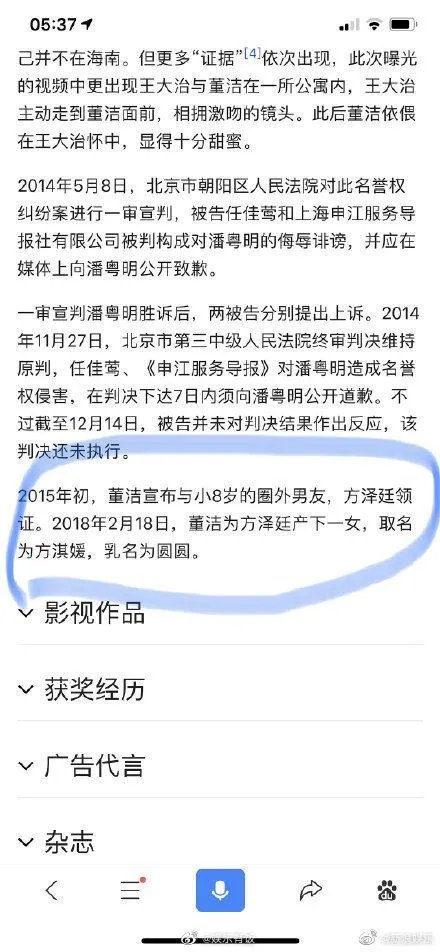为什么说董洁是高开低走的谋女郎，她被造谣再婚产女为什么还挨骂？