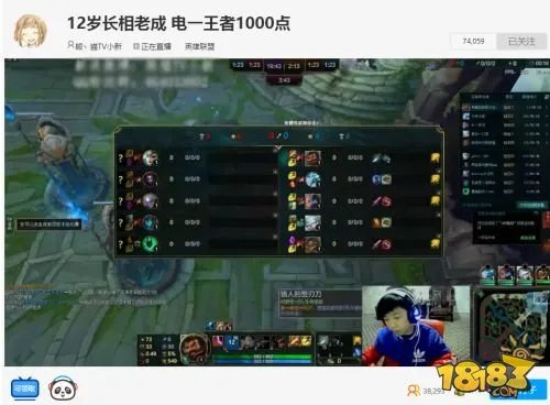 12岁少年直播LOL月入3万 绰号幼年厂长获多家职业队邀约