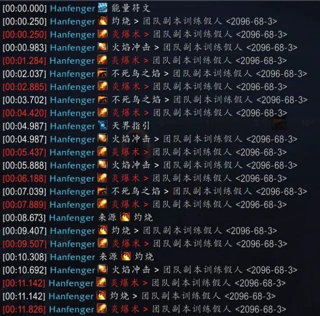 魔兽世界9.0火法输出手法