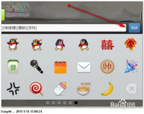 新版网页QQ（Web QQ）怎么用