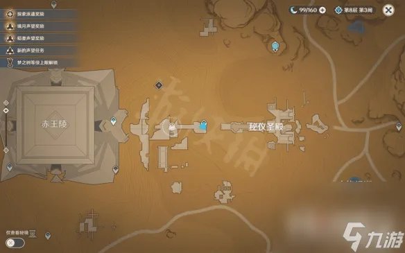 《原神》3.1沙漠书第二部分攻略