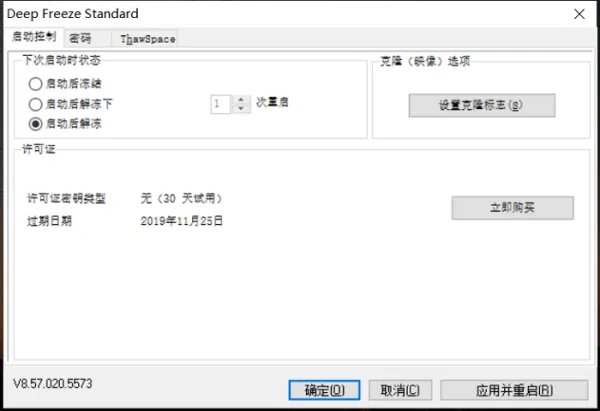 电脑还原精灵怎么使用