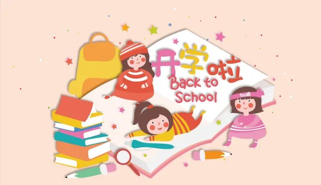 2020年安徽省开学时间最新消息 2020年安徽延迟到什么时候开学