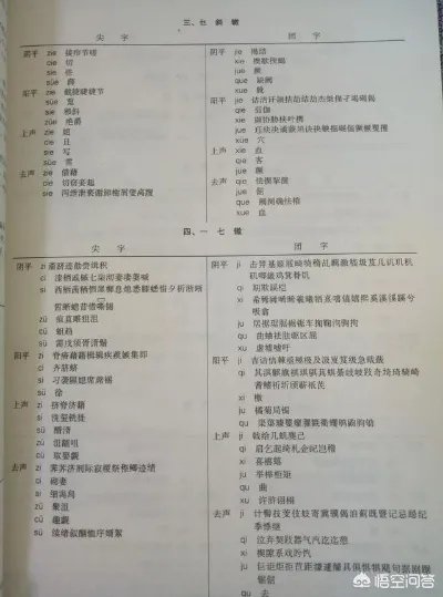 现代戏张学津《箭杆河边》为什么用尖团字唱？