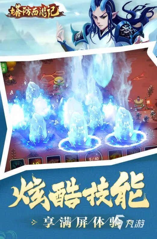 魔兽塔防手游排行榜前十名2021 热门魔兽塔防手游合集推荐