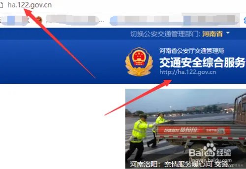 郑州交通违章查询方法 郑州交通驾驶证扣分查询