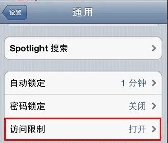 越狱后为什么无法安装软件