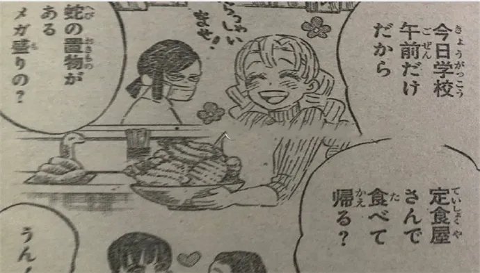 鬼灭之刃205话：谁注意炭香和善祢后代牵手，这是要近亲CP？