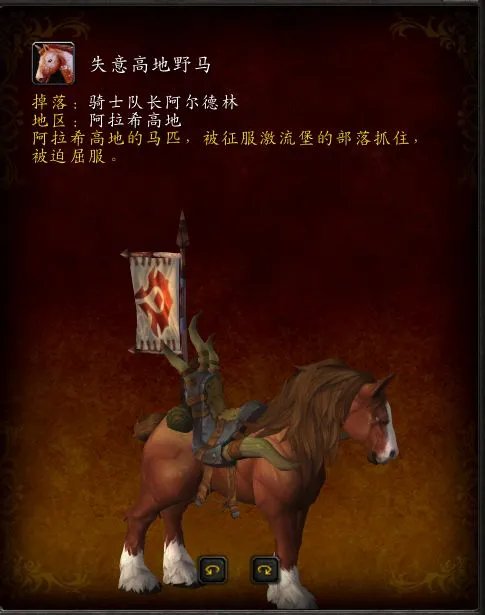 《魔兽世界》阿拉希稀有精英位置与掉落藏品一览