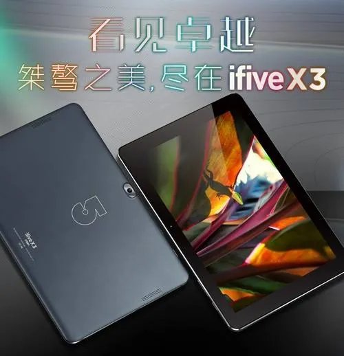 国产平板电脑排行榜 国产平板电脑十大品牌排名