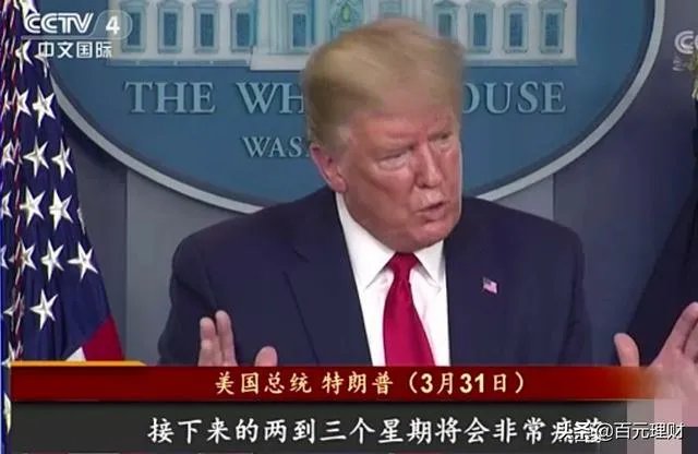 为什么特朗普希望美国复工？是不是担心美国陷入经济危机？
