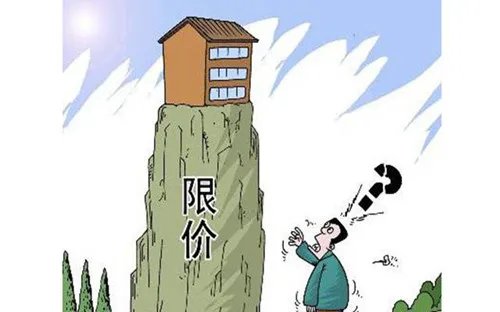 北京限价房新政策是什么