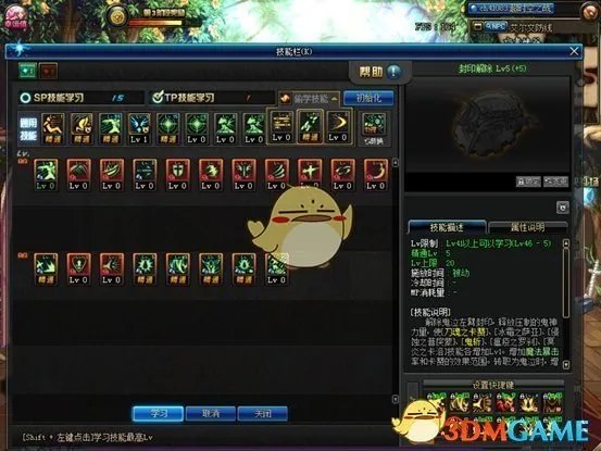 《DNF》1.21红眼技能加点攻略