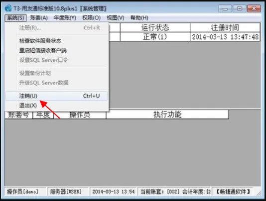 用友t3年度怎么结转下个年度？