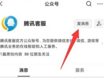 微信注册一直显示系统技术升级中