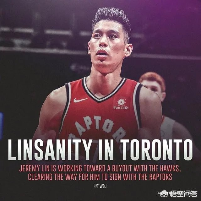 woj报道，林书豪被老鹰买断后将加盟猛龙，实力大增。你怎么看？