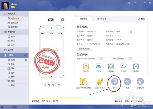 iOS8.1.2固件下载升级 iOS8.1.2正式版升级教程