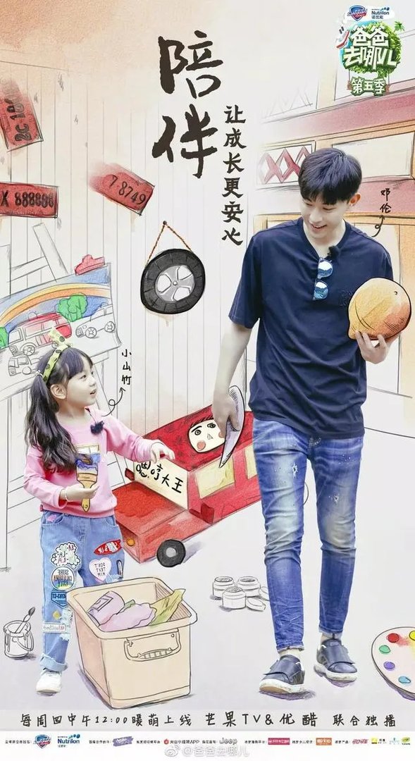 《爸爸去哪儿》出到第五期了,里面有哪几位爸爸?