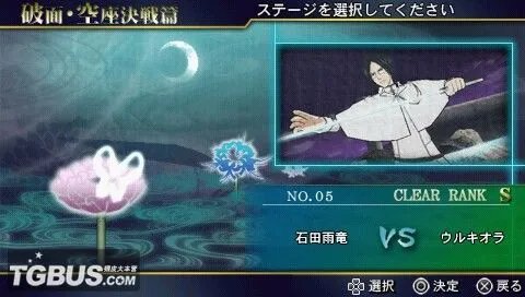 PSP《死神：魂之热斗7》全S图文攻略