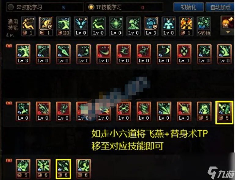 DNF110级忍者怎么加点-DNF110级忍者最佳加点推荐