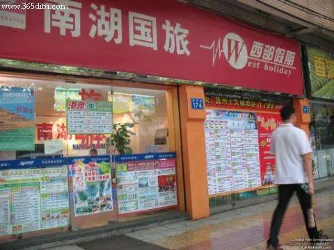 南湖国旅的营业网点