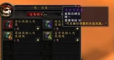 先祖凤凰蛋怎么获得