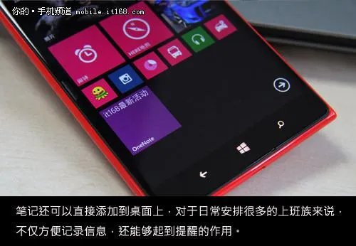 1080P大屏 Windows Phone 8办公体验