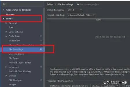 IntelliJ IDEA怎么设置编码格式?