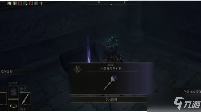 艾尔登法环中强力法杖有哪些