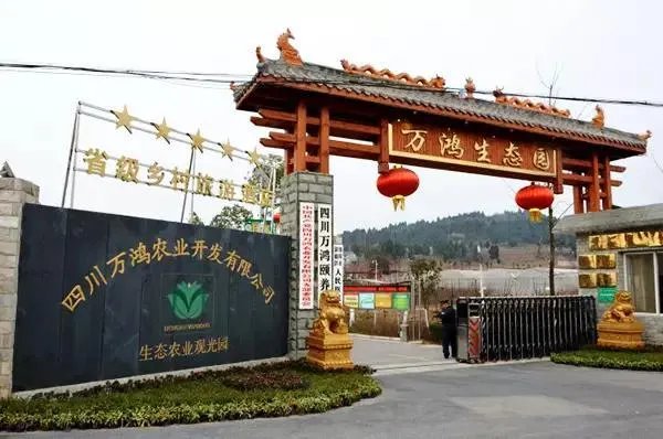 绵阳农家乐推荐