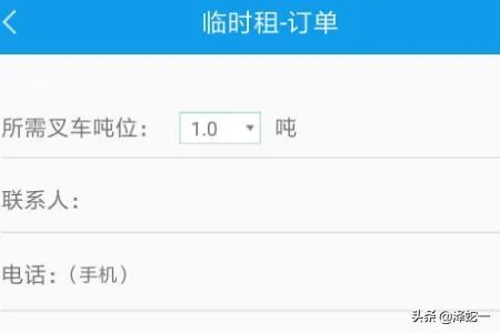 如何用手机呼叫附近叉车司机？