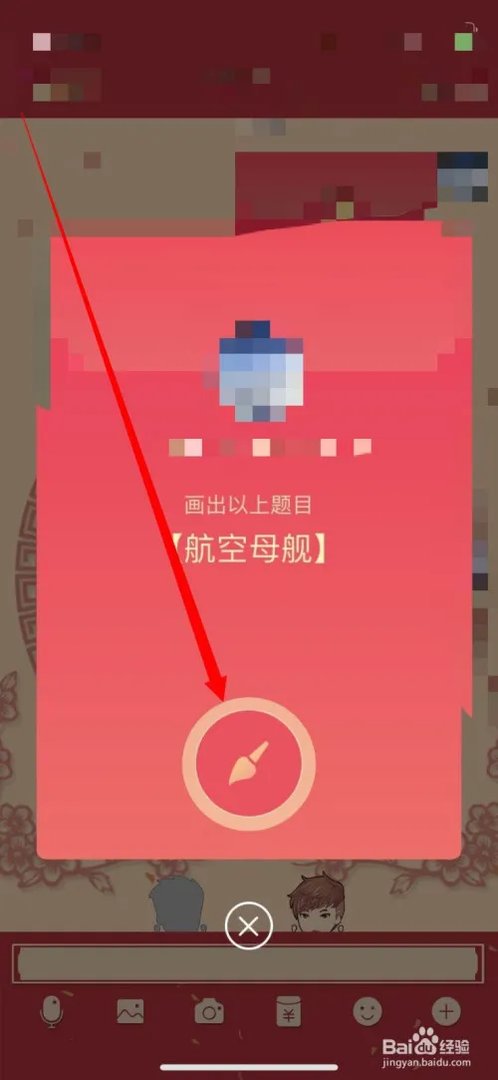 航空母舰简笔画qq红包