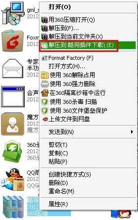 360文件管理器怎么解压压缩包？