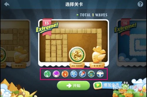 保卫萝卜挑战15攻略