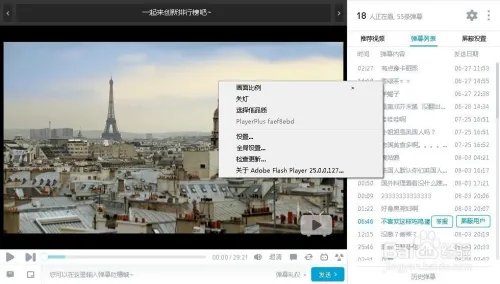 如何在哔哩哔哩(bilibili)视频里设置开灯关灯
